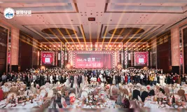 同心铸愿景 · 一道赴征途——愿景征途集团 2026 启航年会