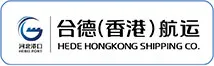 合德（香港）航运