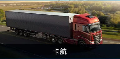 卡航