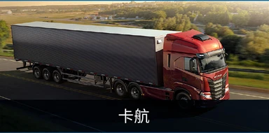 卡航